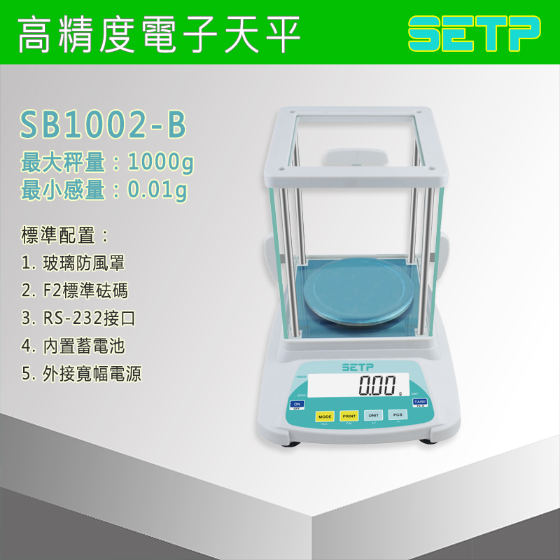 電子天平 SB1002-B